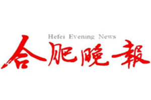 合肥晚報登報掛失_合肥晚報遺失登報、登報聲明